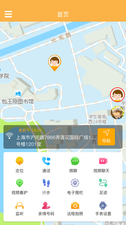 翼小白app下载