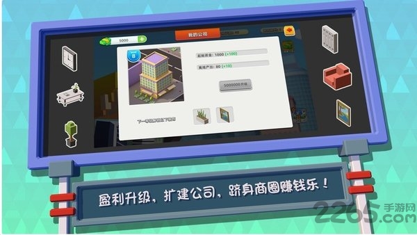 疯狂办公室游戏