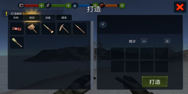 海上建造官方版