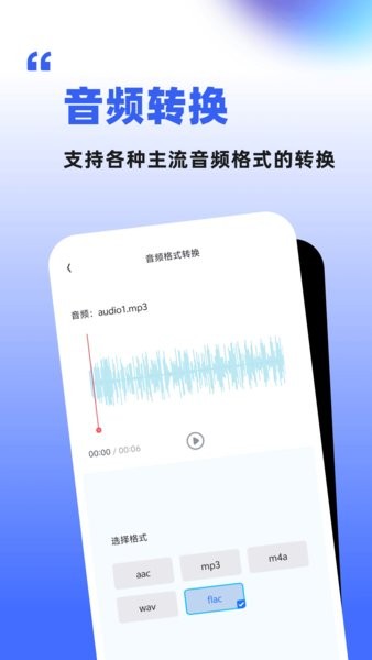伴奏人声分离免费app