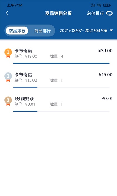 杰大师网吧管理