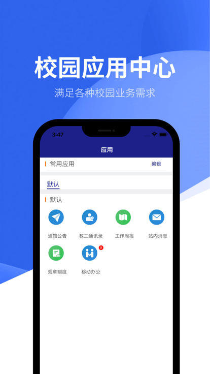 智慧潍苑官方版