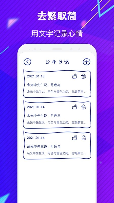 emmo日记官方版