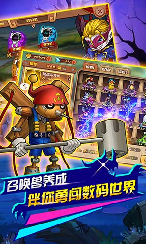 进击吧亚古兽手游