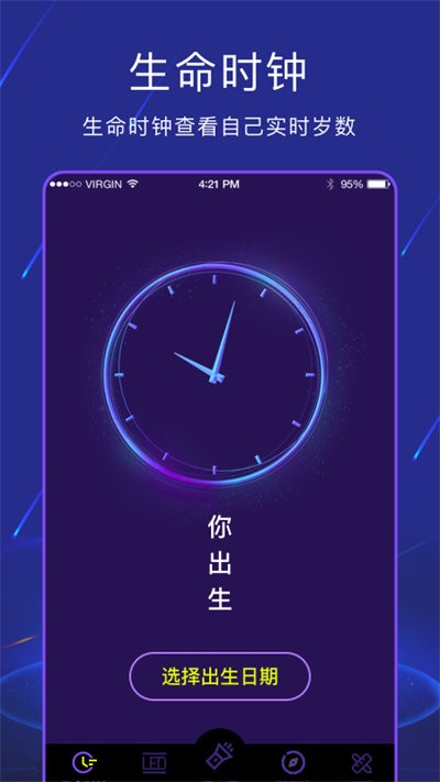 手电筒夜视全能王app下载