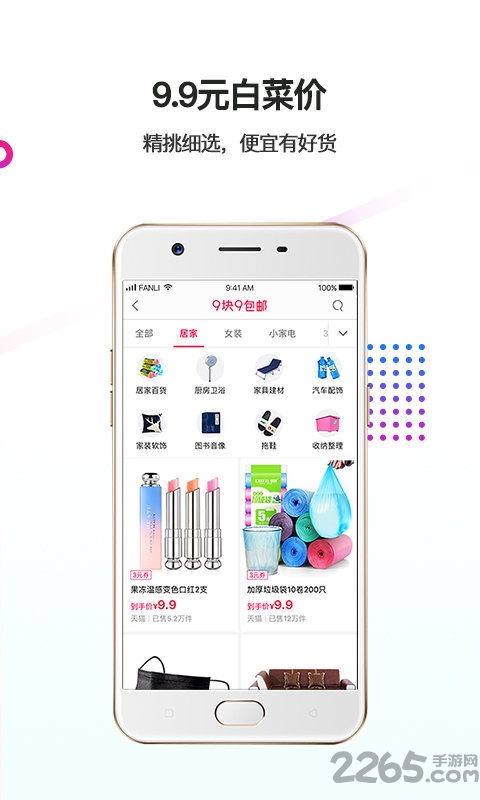 券超人app