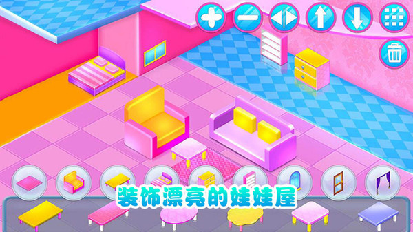 美丽的娃娃房最新版