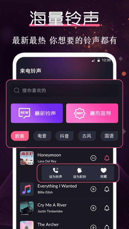 酷乐队手机版(又名铃声大全)
