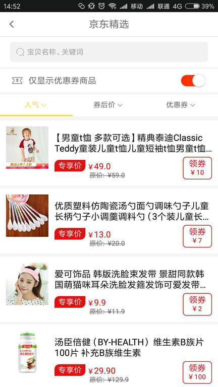 倍乐吧软件下载