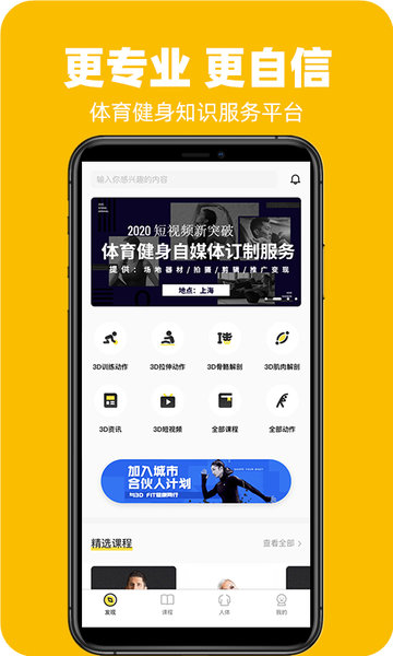 3dfit客户端下载