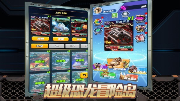 恐龙冒险岛游戏 恐龙冒险岛下载