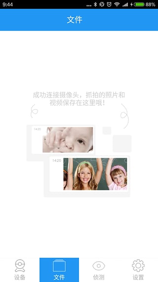 海尔摄像机手机版下载