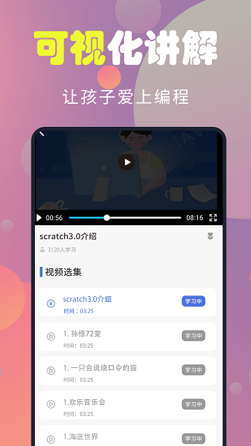 codekarts官方版