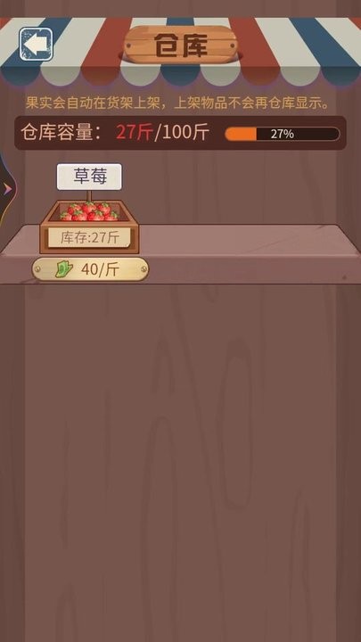 阳光菜市场游戏最新版