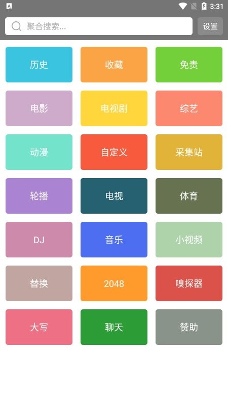 biubiu播放器最新版