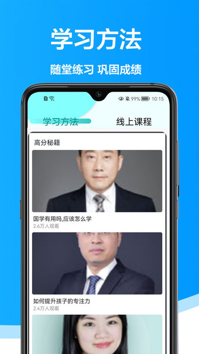 大力爱辅导app