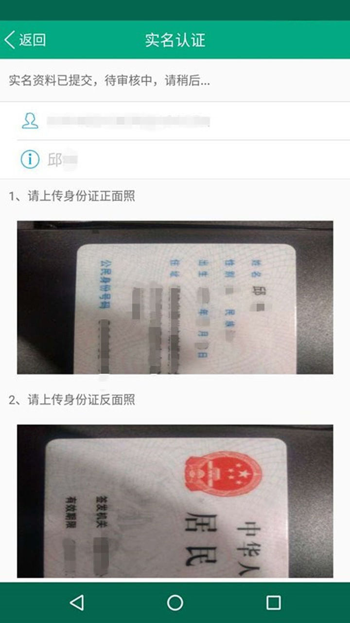 福建出行助手手机版