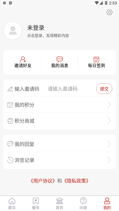 爱高唐客户端