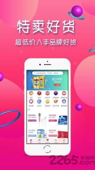 米粒优品app