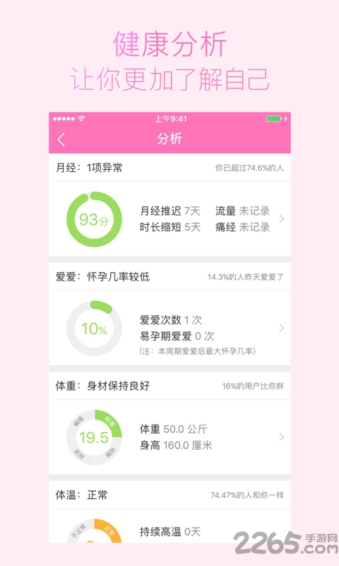 美柚6.0旧版本