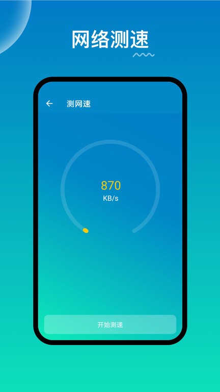 wifi路由器管理app