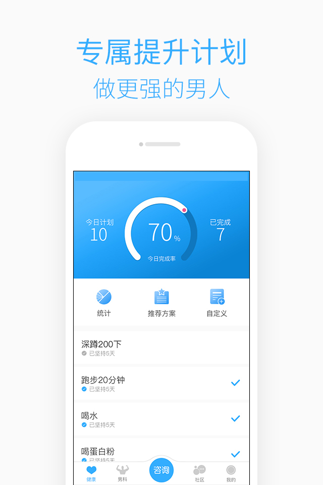 椒男手机版