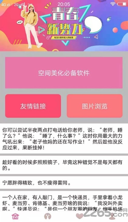 空间美化专家手机版