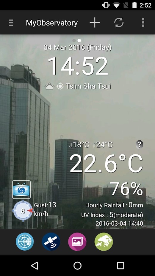 我的天文台app