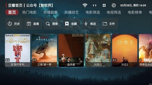追影tv电视盒子