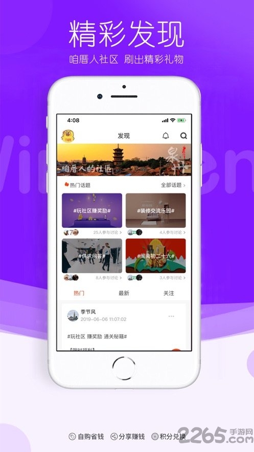 泉州万邻优选
