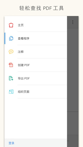 pdf阅读器Adobe手机版