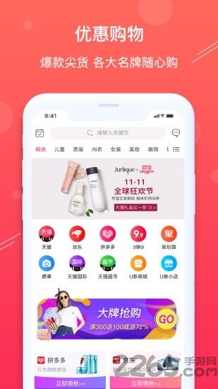 小象优选软件