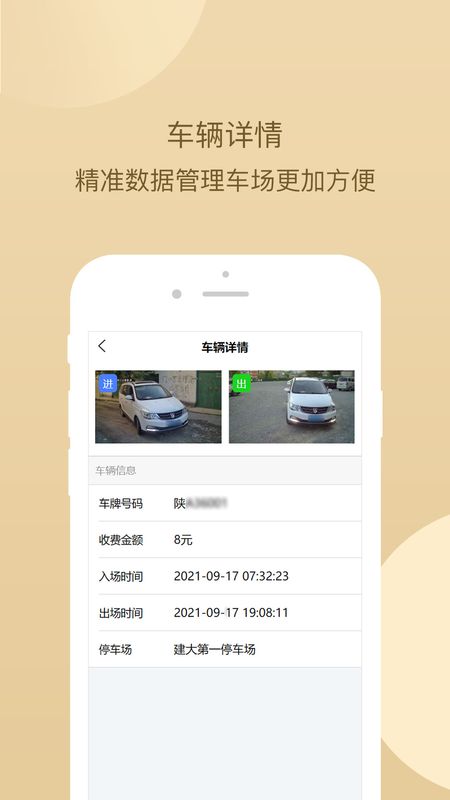 建大运营管理app下载