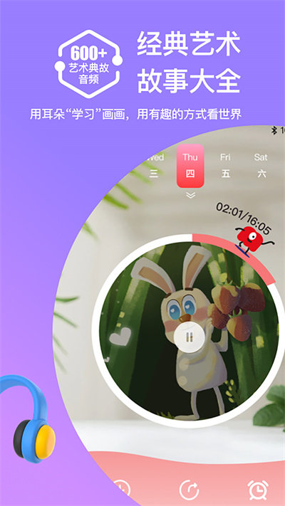 画天才官方版