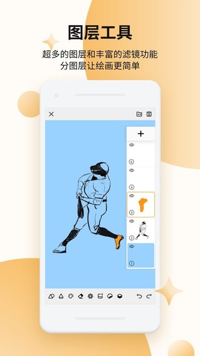 Paper画板手机版下载