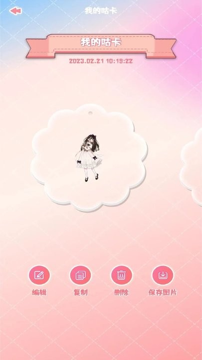 咕卡多多软件手机版