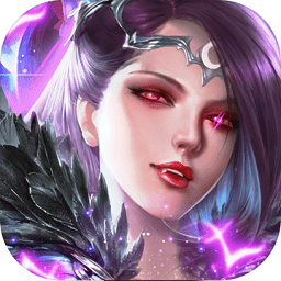 镇魔人破解版