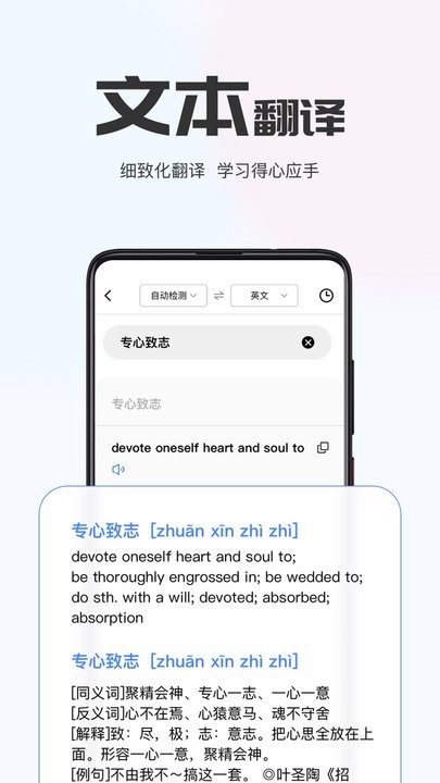 小熊翻译app下载