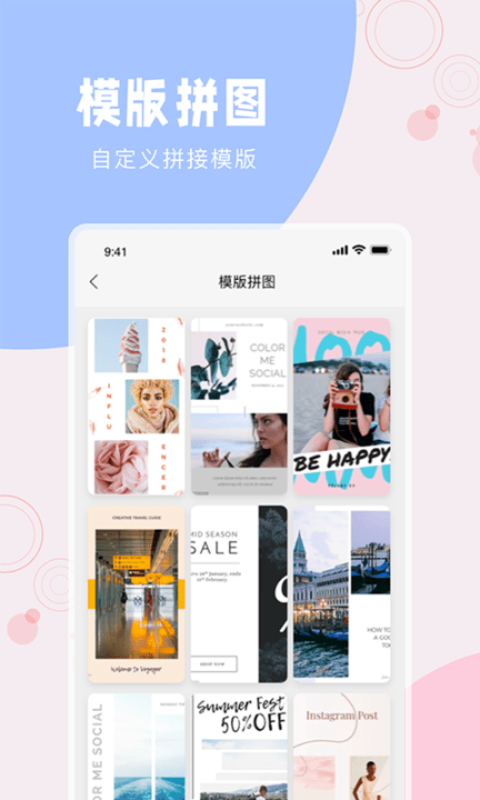 一键长图拼接大师软件