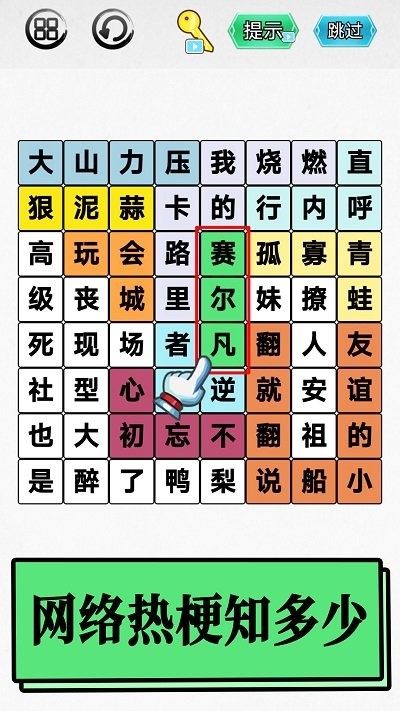 汉字吃鸡大对战最新版