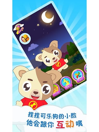 可乐狗唱儿歌