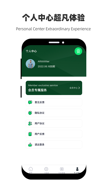 恢复大师极速助手最新版