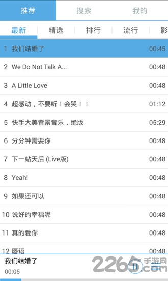 爱铃声软件