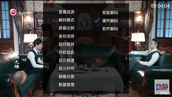 麦看直播tv版