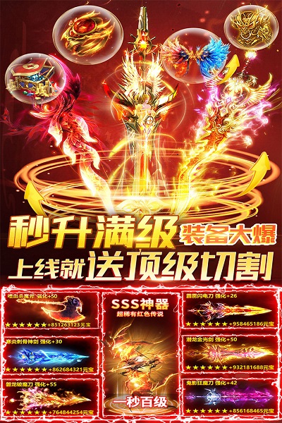 御剑封神录千抽版