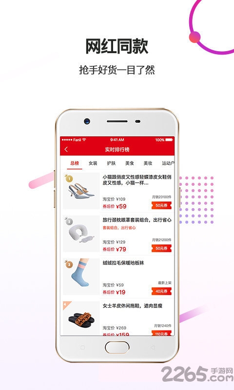券超人app