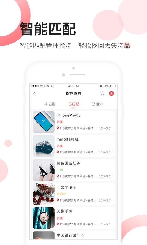 佛山地铁员工办公平台
