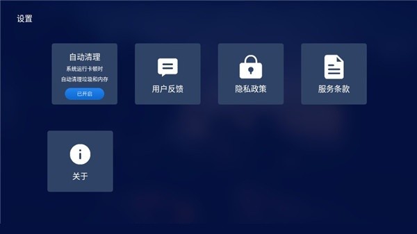 百度电视助手最新版