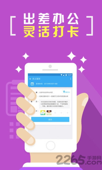 酒仙团员工客户端