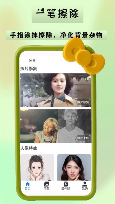 诗音修图最新版下载